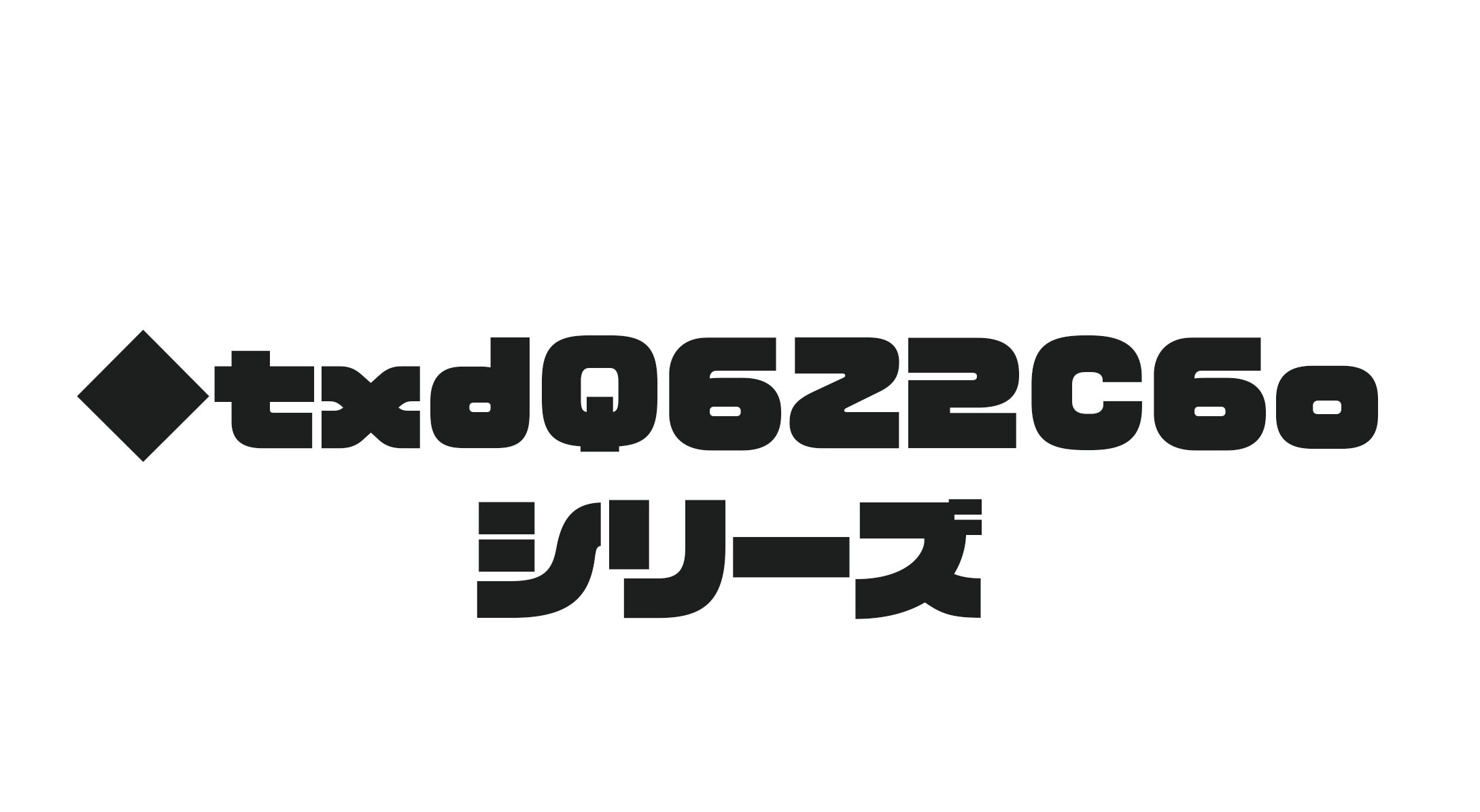 ◆txdQ6Z2C6oシリーズ