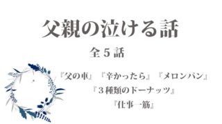 恋愛の泣ける話 大喧嘩をした日 実話 本当にあった体験談まとめ ほっこりストーリーズ